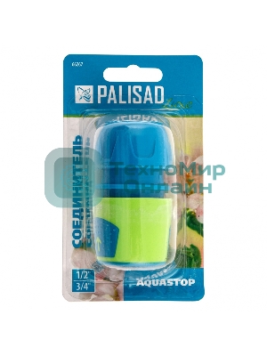 Соединитель быстросъемный LUXE Palisad для шланга 1/2-3/4