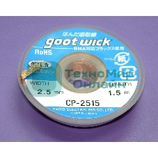 Оплетка CP-2515 2.5ммx1.5m