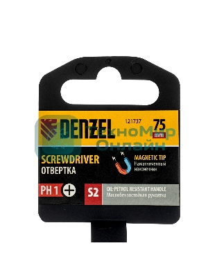 Отвертка Denzel PH1х75 мм, S2, 3к рукоятка