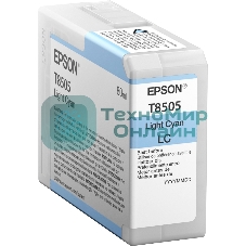 Картридж струйный Epson T8505 светло-голубой (80 мл.) для SureColor SC-P800