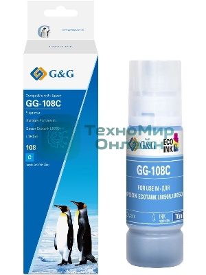 Чернила G&G GG-108C C13T09C24A голубой70мл для Epson Ecotank L8050/L18050