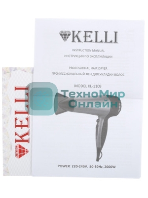 Фен Kelli KL-1109 фиолетовый/черный, 2000 Вт