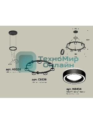Светильник Ambrella light XR92051601/7 SBK/FR черный песок/белый матовый GX53  (A9205, C9238, N8434)