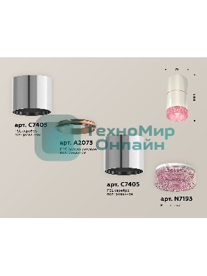 Светильник Ambrella Light XS7405082 PSL/PI серебро полированное/розовый MR16 GU5.3 (C7405, A2073, C7405, N7193)