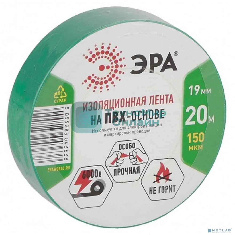 ПВХ-изолента ЭРА 19ммх20м зеленая