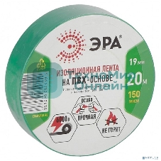 ПВХ-изолента ЭРА 19ммх20м зеленая