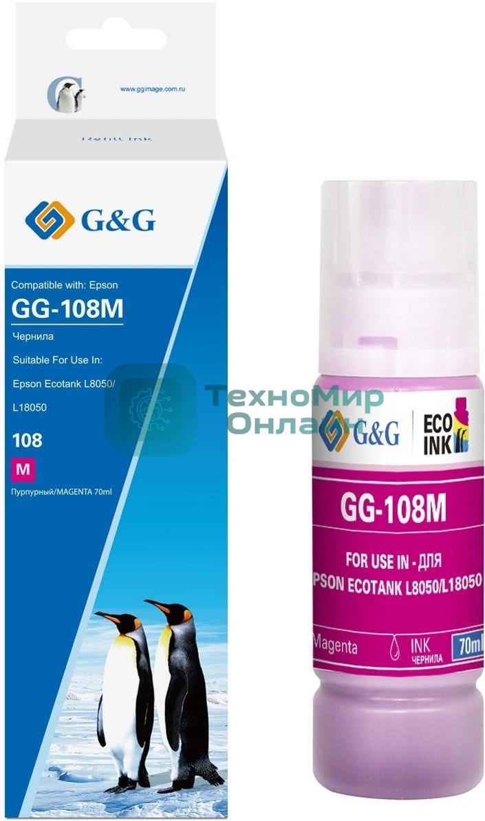 Чернила G&G GG-108M C13T09C34A пурпурный70мл для Epson Ecotank L8050/L18050