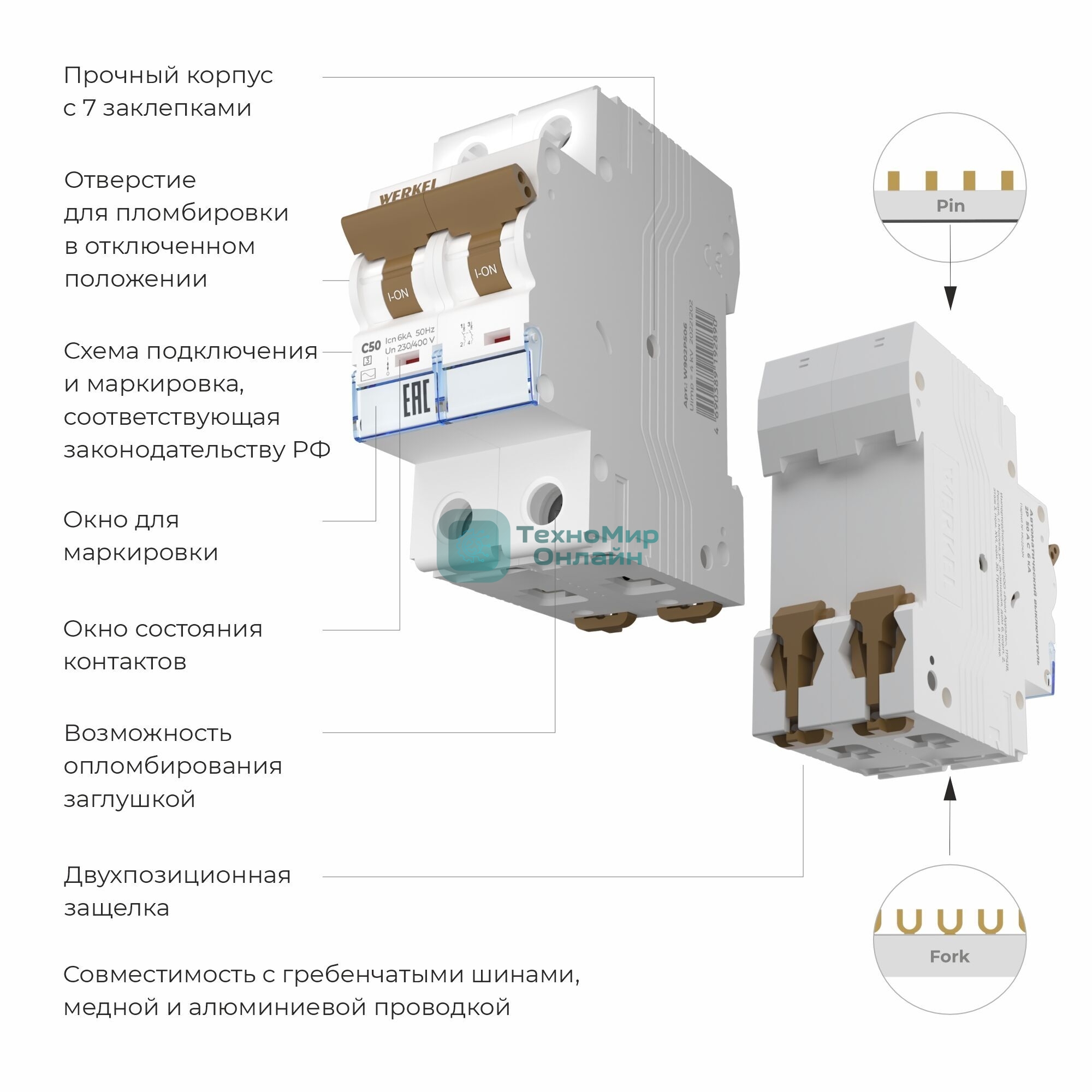 Автоматический выключатель Werkel 2P  50 A  C  6 кА W902P506
