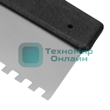 Шпатель из нержавеющей стали Сибртех 250 мм, зуб 8х8 мм, пластмассовая рукоятка