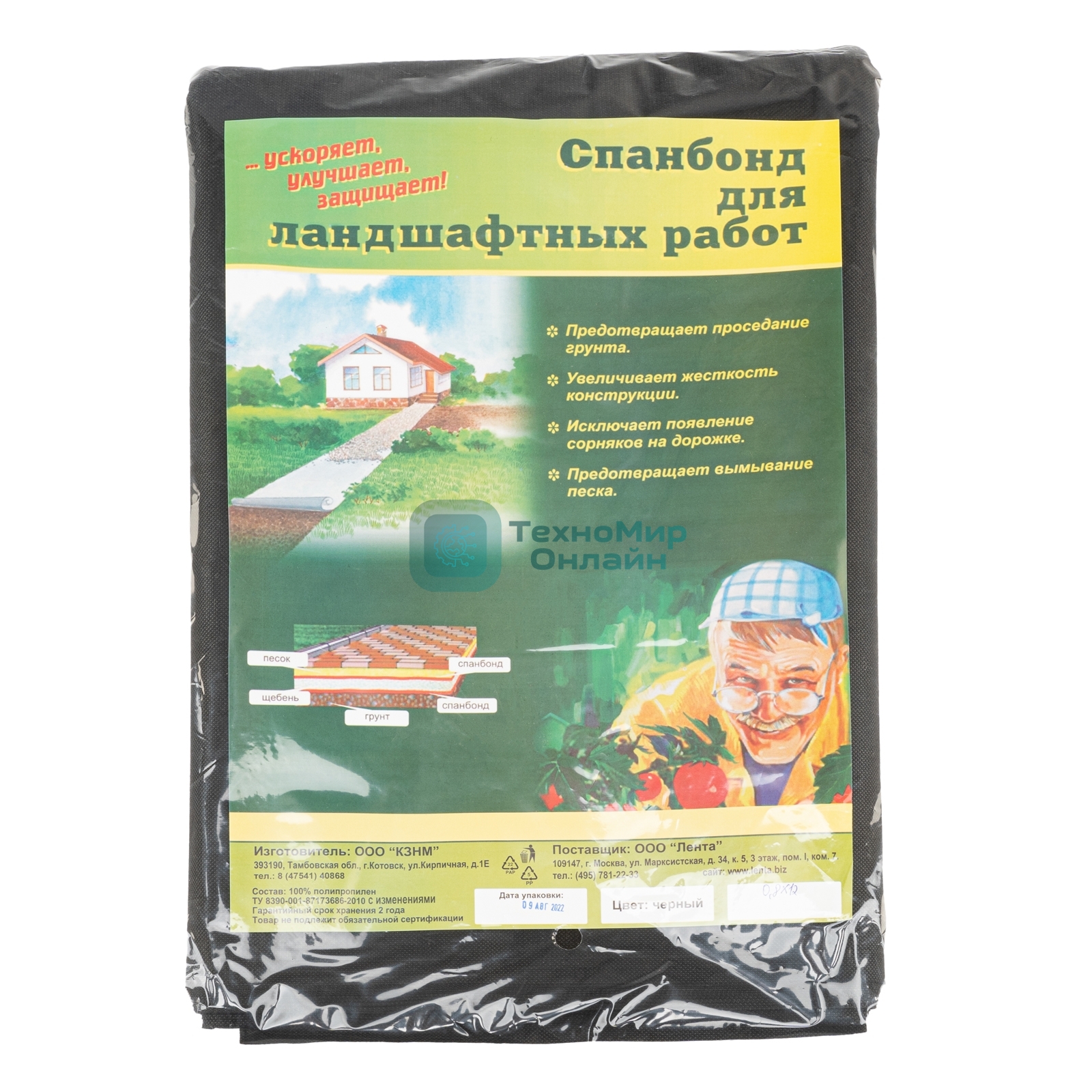 Спанбонд 120 для ландшафтных работ 12 х 0,8 Россия