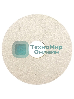 Круг полировальный Matrix из натурального войлока, 150x20x32 мм