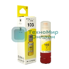 Чернила NVPrint 103 (NV-C13T00S44A) для Epson L1110, L3100 (70 мл) Yellow (в коробке) совместимые