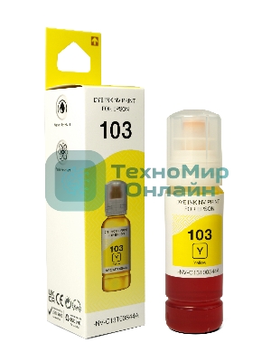 Чернила NVPrint 103 (NV-C13T00S44A) для Epson L1110, L3100 (70 мл) Yellow (в коробке) совместимые