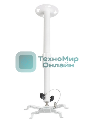 Крепление потолочное Kromax PROJECTOR-300 белый для проектора, 2 ст свободы, наклон 30°, вращение на 360°, от потолка 650-1100 мм, нагрузка до 10 кг