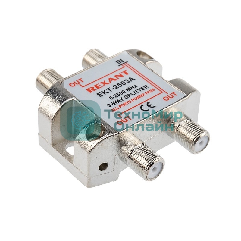 Делитель ТВ Rexant х 3 под F разъем 5-2500 МГц 