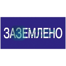 Самоклеящаяся этикетка: 200х100 мм, 