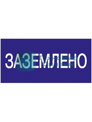 Самоклеящаяся этикетка: 200х100 мм, 