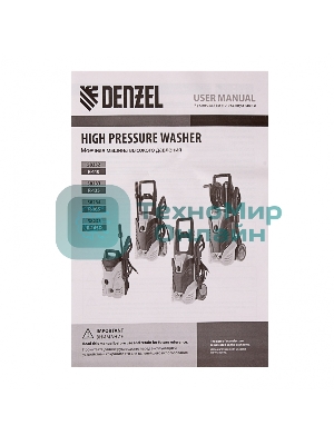 Мойка высокого давления Denzel R-165D, 2200 Вт, 165 бар, 58235