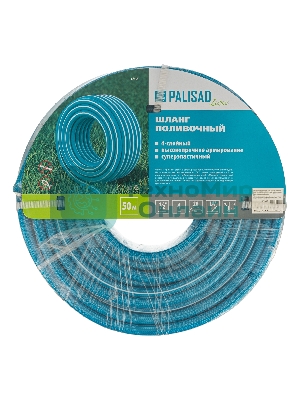 Шланг поливочный LUXE Palisad армированный 4 слойный 1/2