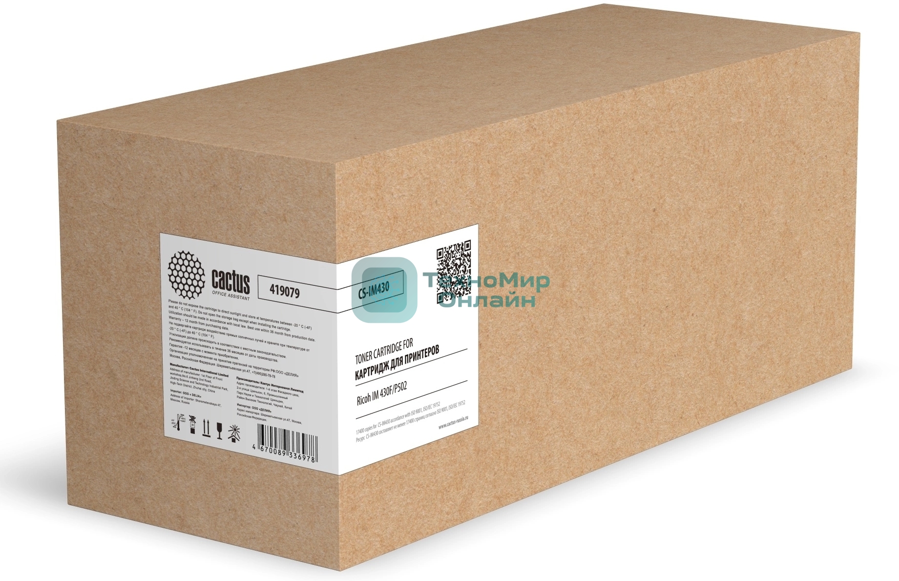 Картридж лазерный Cactus CS-IM430 (419079) черный (17400 стр.) для Ricoh IM 430F/P502