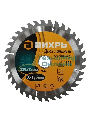 Диск пильный по дереву 230х32 мм, 36 зубьев+кольцо 30/32