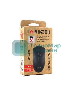 Мышь проводная Гарнизон GM-220XL черный, 1000 dpi, USB, кнопки - 3