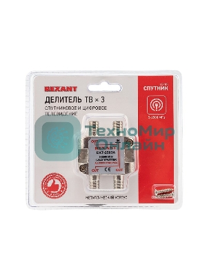 Делитель ТВ Rexant х 3 под F разъем 5-2500 МГц 