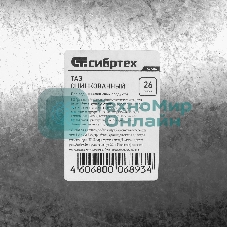 Таз оцинкованный Сибртех 26 л