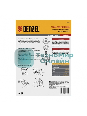 Катушка Denzel тримм. полуавтомат. легкая заправка лески гайка m10x1.25 винт m10-m10 подшипн