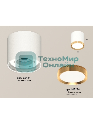 Светильник Ambrella Light XS8141004 SWH/PYG белый песок/золото желтое полированное GX53 (C8141, N8124)