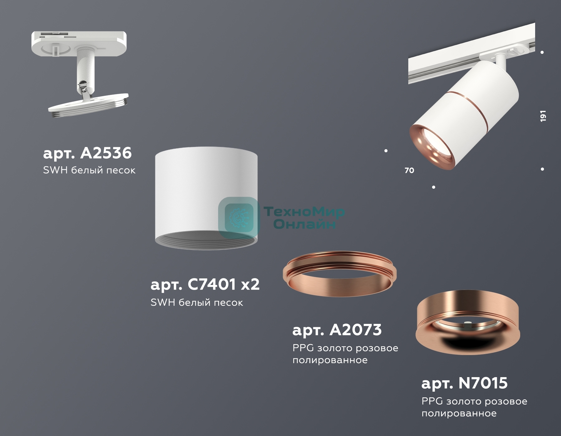 Светильник Ambrella light XT7401030 SWH/PPG белый песок/золото розовое полированное MR16 GU5.3