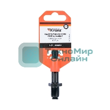 Адаптер Kranz с SDS PLUS на патрон сверлильный 1/2-20 UNF
