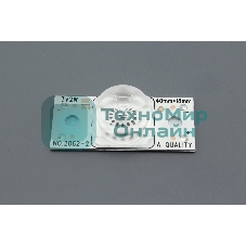 Светодиодная подсветка для телевизоров вогнутая линза 3V 2W