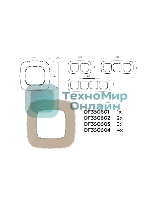 Рамка OMEGA Radian (Серо-бежевый Стекло закаленное натуральное) 1-ая OF350601