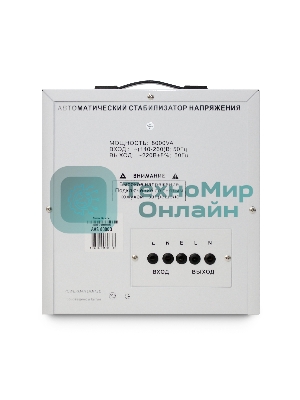 Стабилизатор напряжения Powerman AVS 8000D белый (8000ВА,40А,КПД 98%,циф. индикация вх./вых. напряж.)