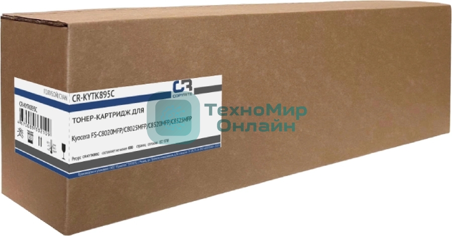 Картридж лазерный CopyRite CR-KYTK895C TK-895C голубой (6000 стр.) для Kyocera FS-C8020MFP/C8025MFP/C8520MFP/C8525MFP