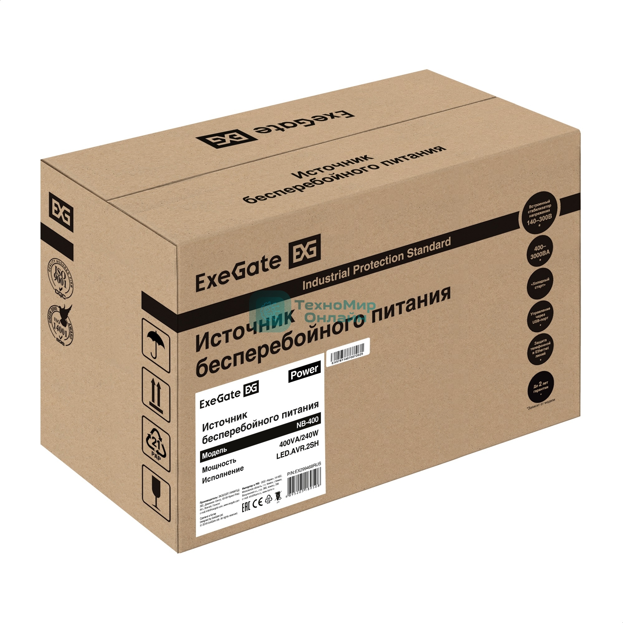 Источник бесперебойного питания ExeGate Power NB-450.LED.AVR.2SH (450VA/270W, LED, AVR, 2*Schuko, батарея 12V 4.5Ah, черный)