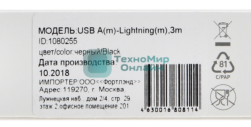 Кабель Digma USB A (m) Lightning (m) 3м черный