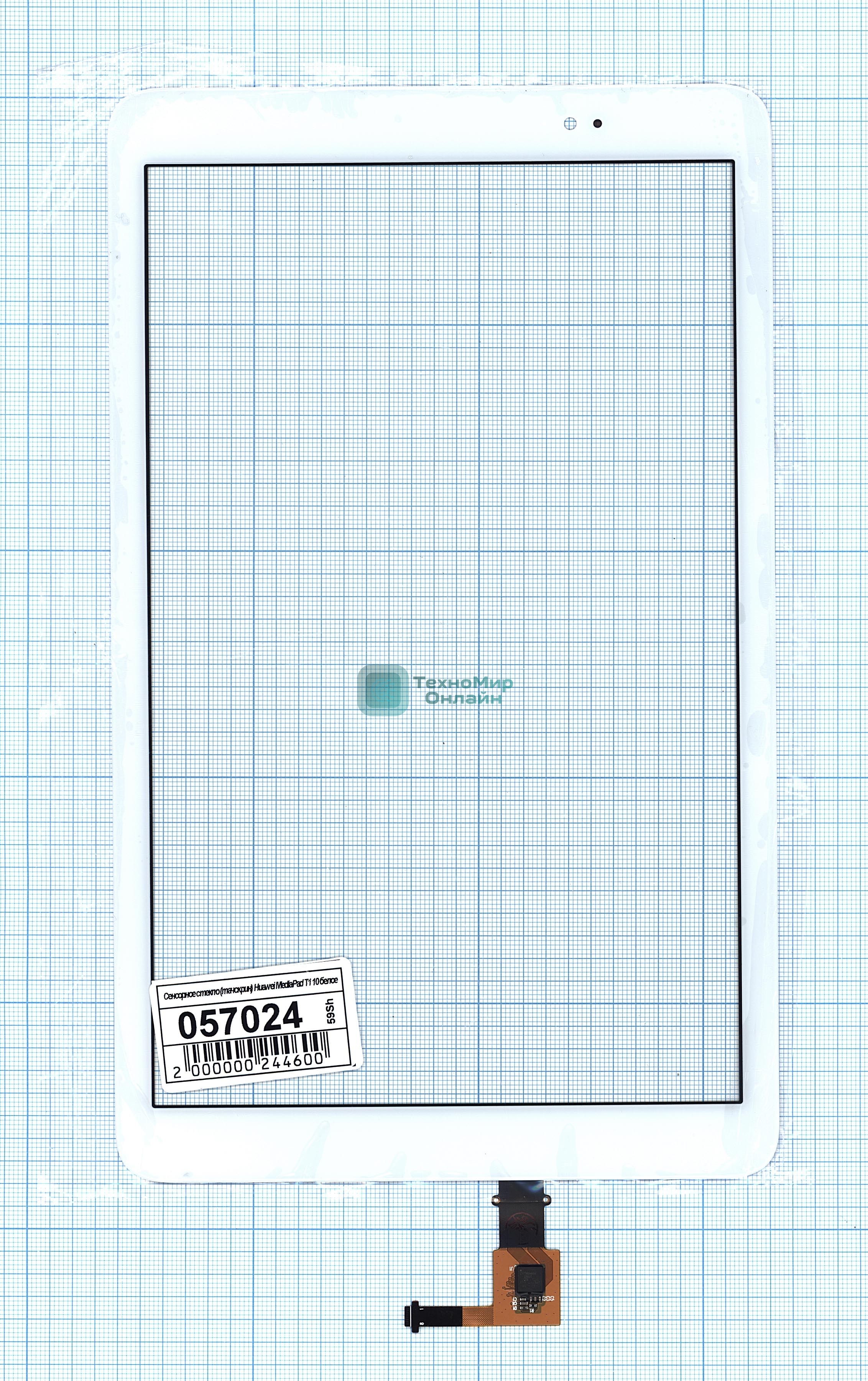 Сенсорное стекло (тачскрин) для Huawei MediaPad T1 10 белое