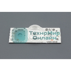 Светодиодная подсветка для телевизоров вогнутая линза 6V 1W