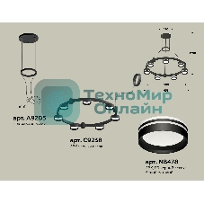 Светильник Ambrella light XR92051603/7 SBK/FR черный песок/белый матовый GX53  (A9205, C9238, N8478)