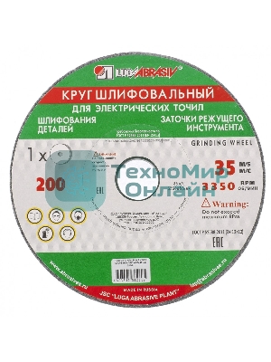 Круг шлифовальный, 125 х 16 х 12,7 мм, 63С, F60, K (Луга) Россия