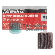 Круг лепестковый Matrix для дрели, 20 х 20 х 6 мм, P 40