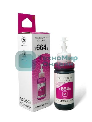 Чернила NVPrint T6643 (NV-C13T66434A) для аппаратов Epson (70 мл) Magenta совместимые