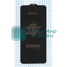 Защитное стекло Privacy 