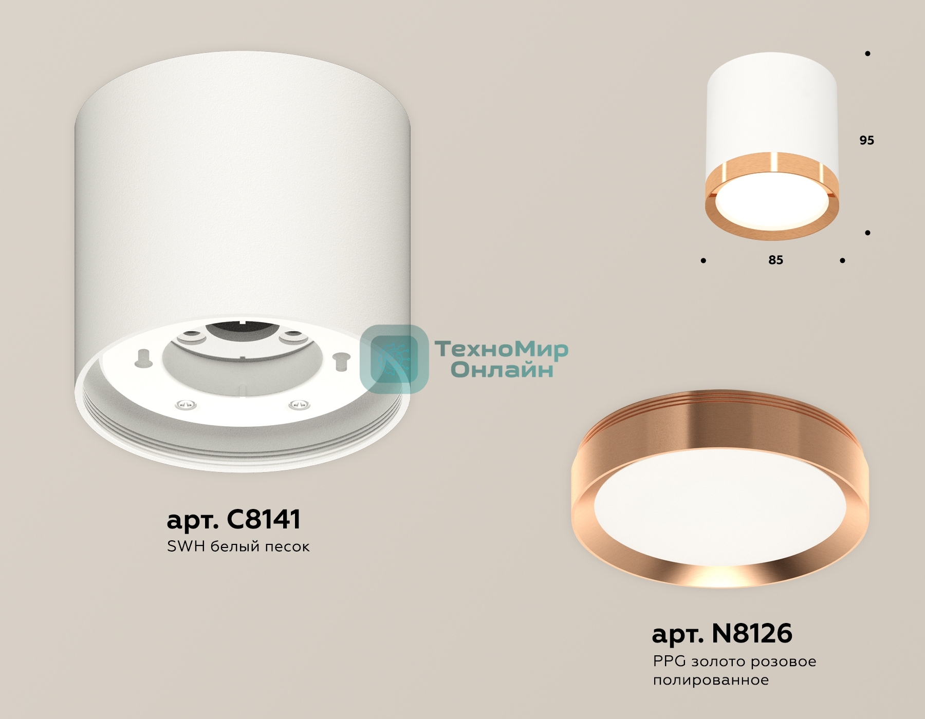 Светильник Ambrella Light XS8141005 SWH/PPG белый песок/золото розовое полированное GX53 (C8141, N8126)