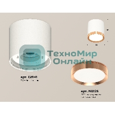 Светильник Ambrella Light XS8141005 SWH/PPG белый песок/золото розовое полированное GX53 (C8141, N8126)