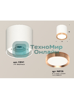Светильник Ambrella Light XS8141005 SWH/PPG белый песок/золото розовое полированное GX53 (C8141, N8126)