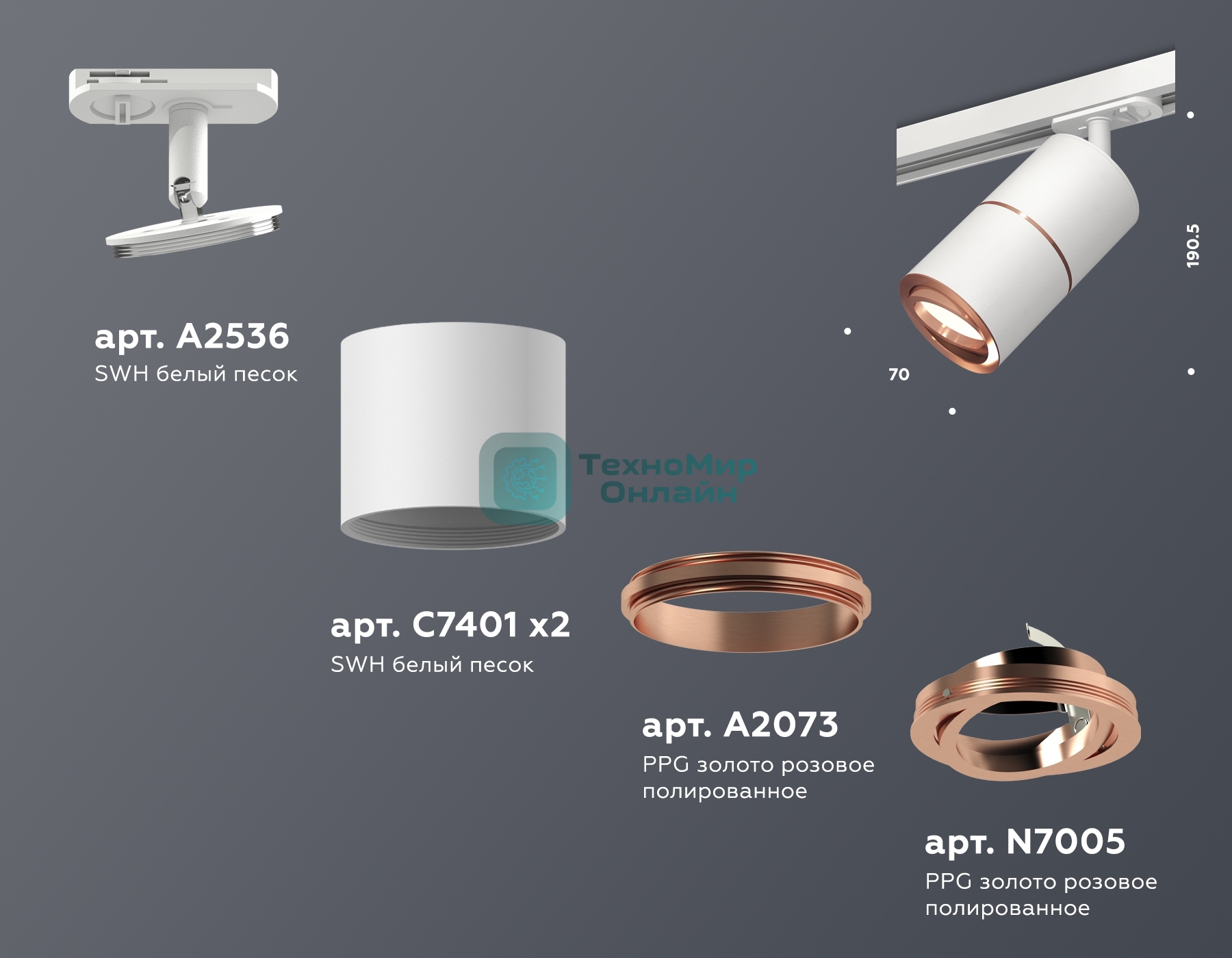 Светильник Ambrella light XT7401031 SWH/PPG белый песок/золото розовое полированное MR16 GU5.3