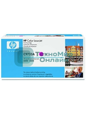 Картридж лазерный HP C9733A пурпурный для LJ 5500 12000стр.